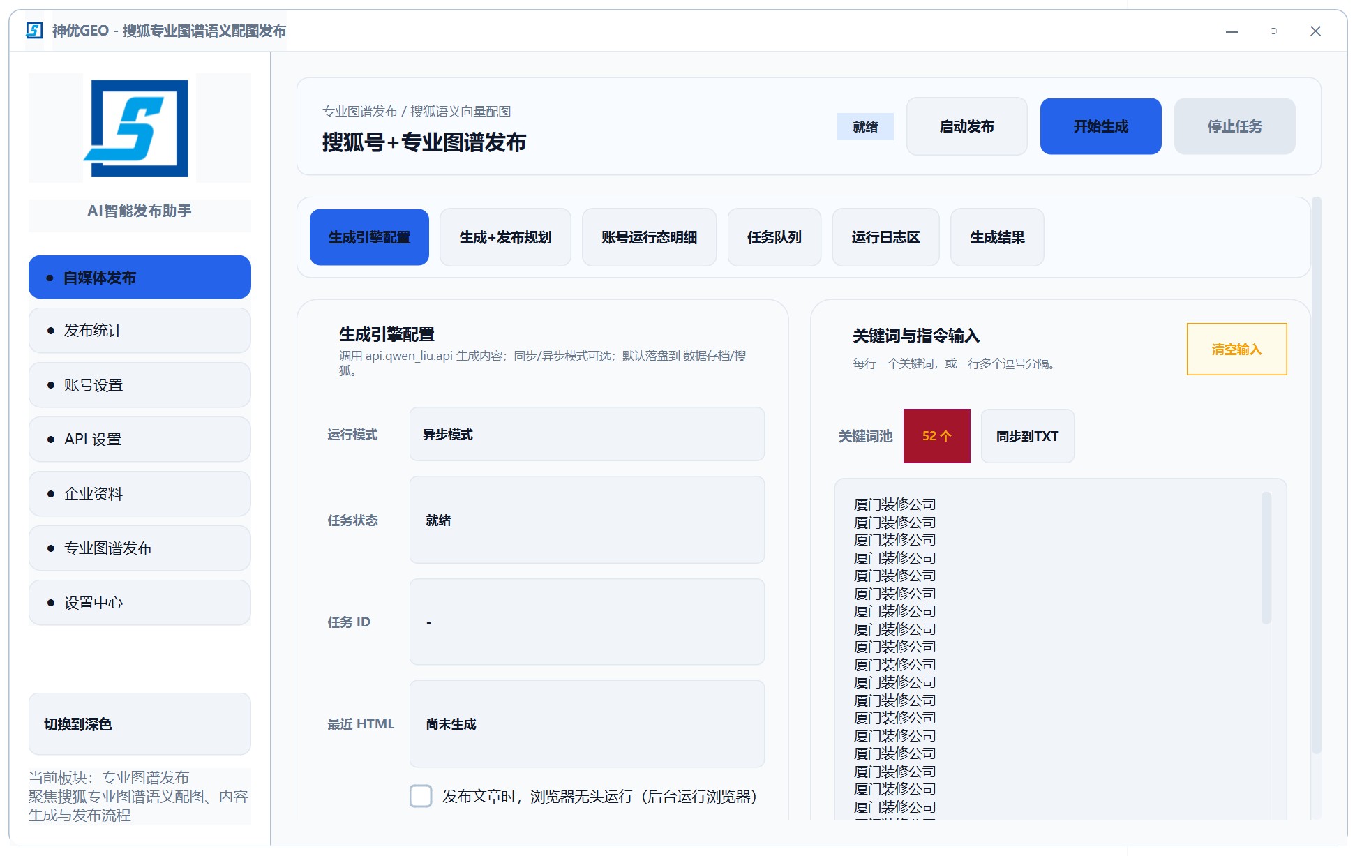 GEO 知识图谱 - 实体关系深度建模